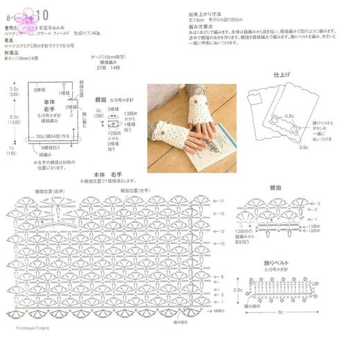 Ideen für Häkelhandschuhe und Fäustlinge 4