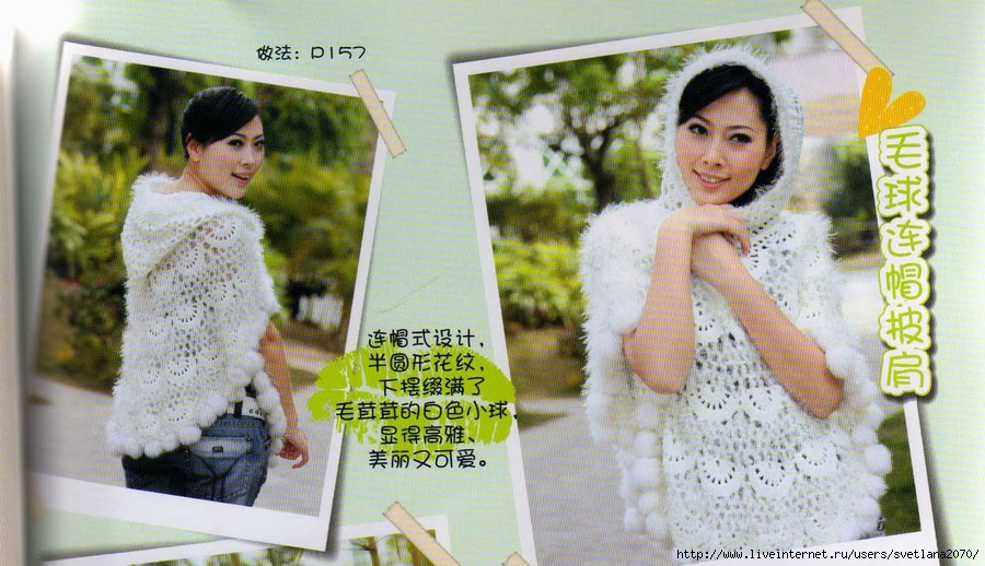 Ideen für japanische Häkelponchos